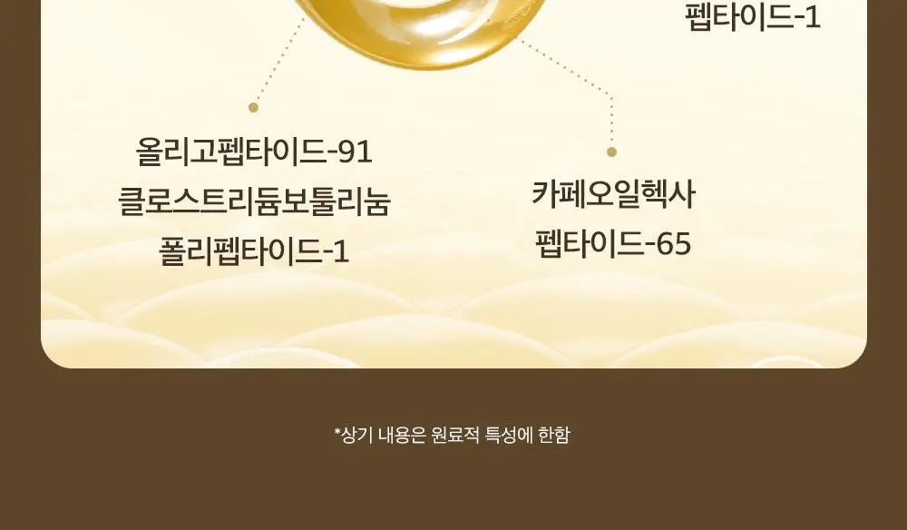 [아이백볼륨UP] 성분에디터 실크펩타이드 인텐시브 리프팅 아이크림 30ml 더블기획 상세페이지 34